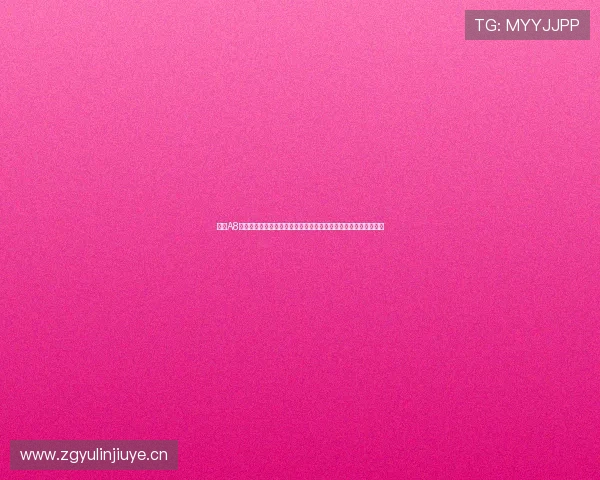 畅享A8视频免费直播体验,高清流畅内容随时看,满足你的所有直播需求 畅享A8视频免费直播体验,高清流畅内容随时看,满足你的所有直播需求